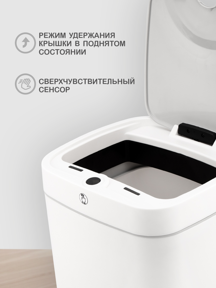 Ведро мусорное HALSA с датчиком движения 18 л - фото 6