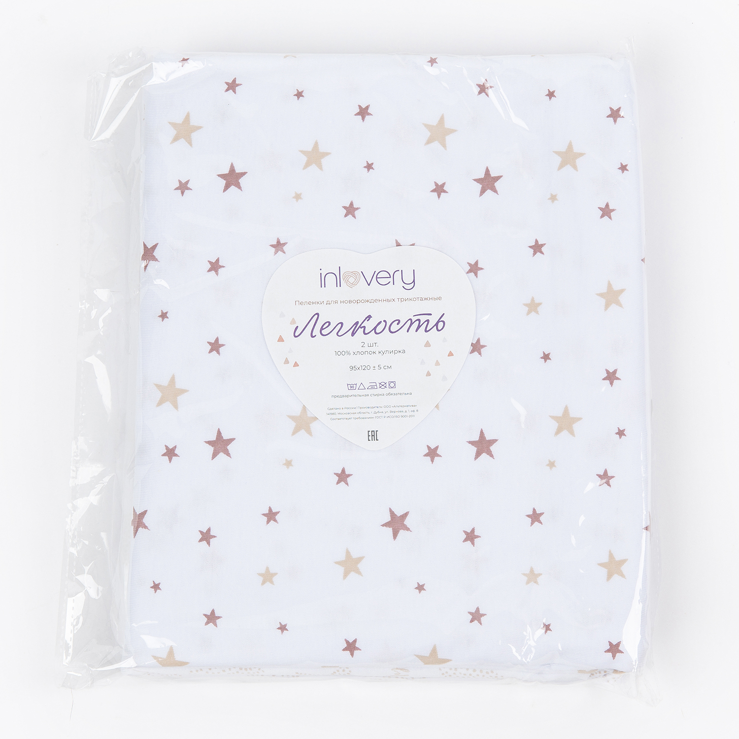 Пелёнка inlovery трикотаж 90х120 см 2 шт. - фото 18