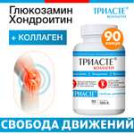 БАД VECTOR-MEDICA ТРИАСТЕ КОЛЛАГЕН глюкозамин хондроитин для суставов