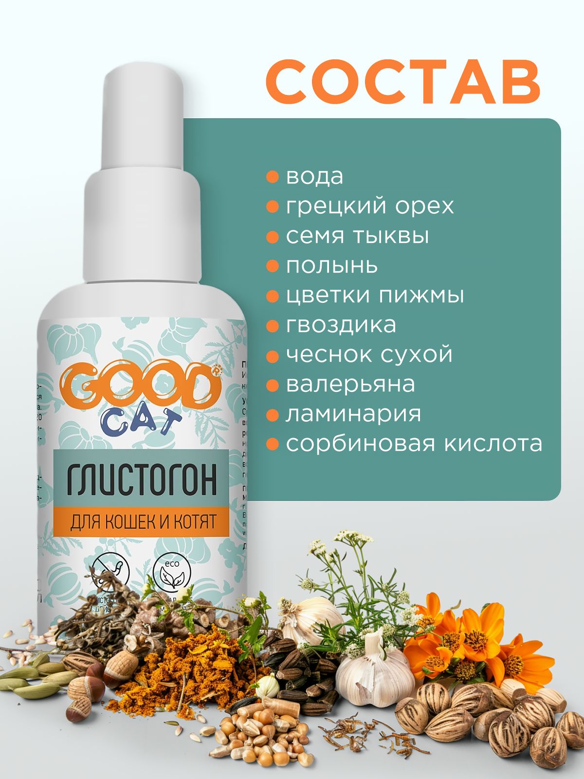 Капли от глистов для собак и щенков GOODR Dog антигельминтное 50мл - фото 3