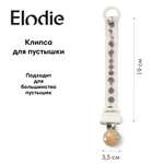 Клипса для пустышки Elodie