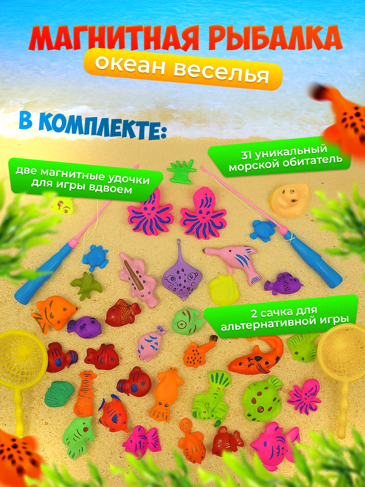 Игрушка MagicStyle рыбалка - фото 2