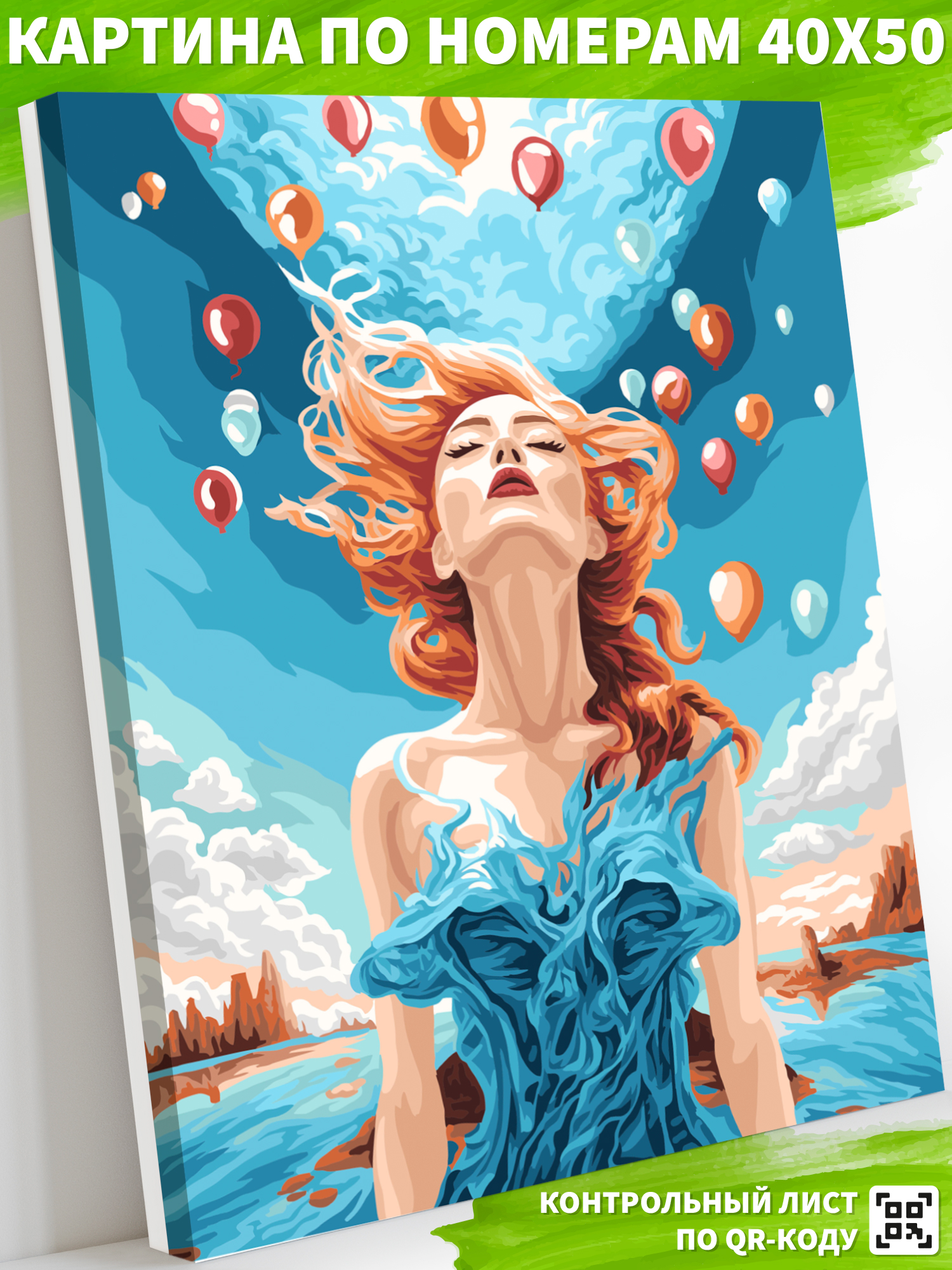 Картина по номерам Art on Canvas Девушка - планета в ассортименте - фото 1