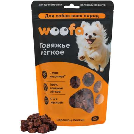 Лакомство для собак WOOFA Говяжье легкое 100г
