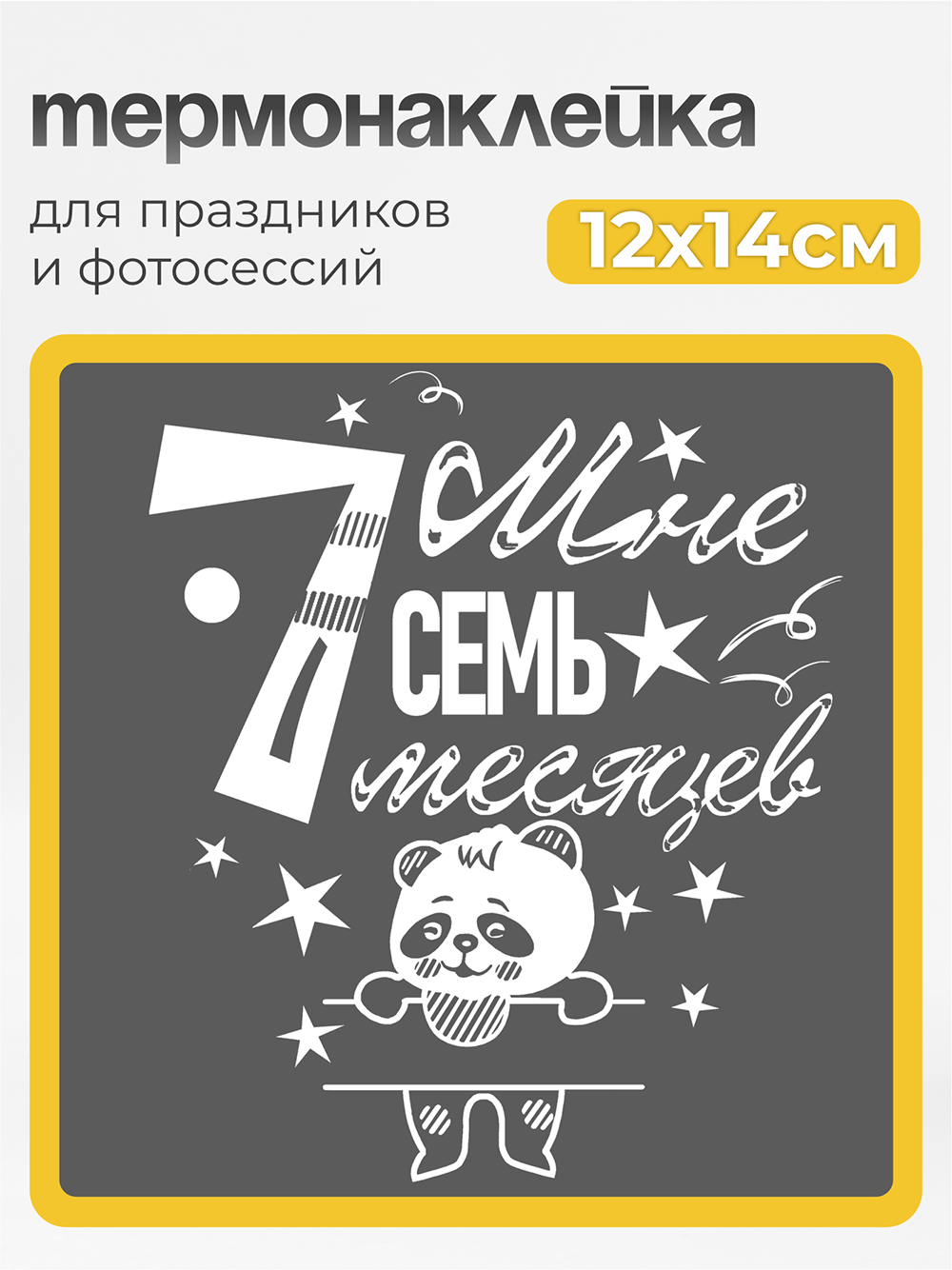Наклейки MaZa и Ka 1 шт. - фото 2