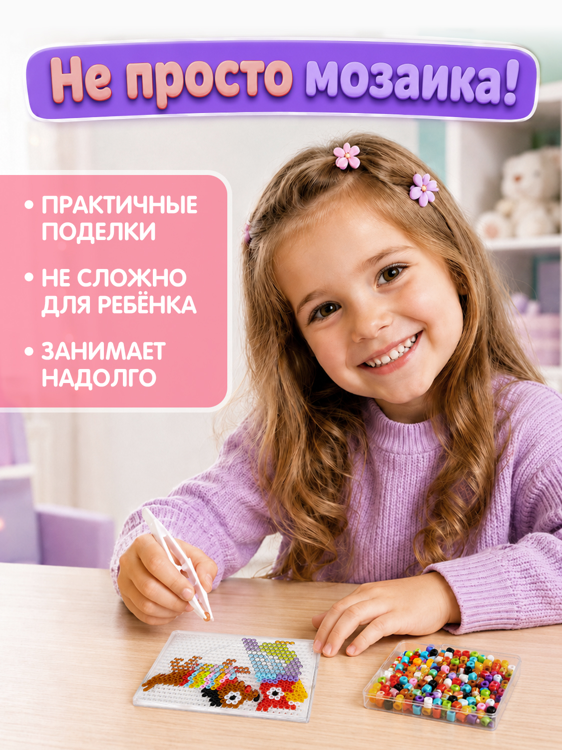 Термомозаика Bondibon брелоки Питомцы 2 штуки - фото 2