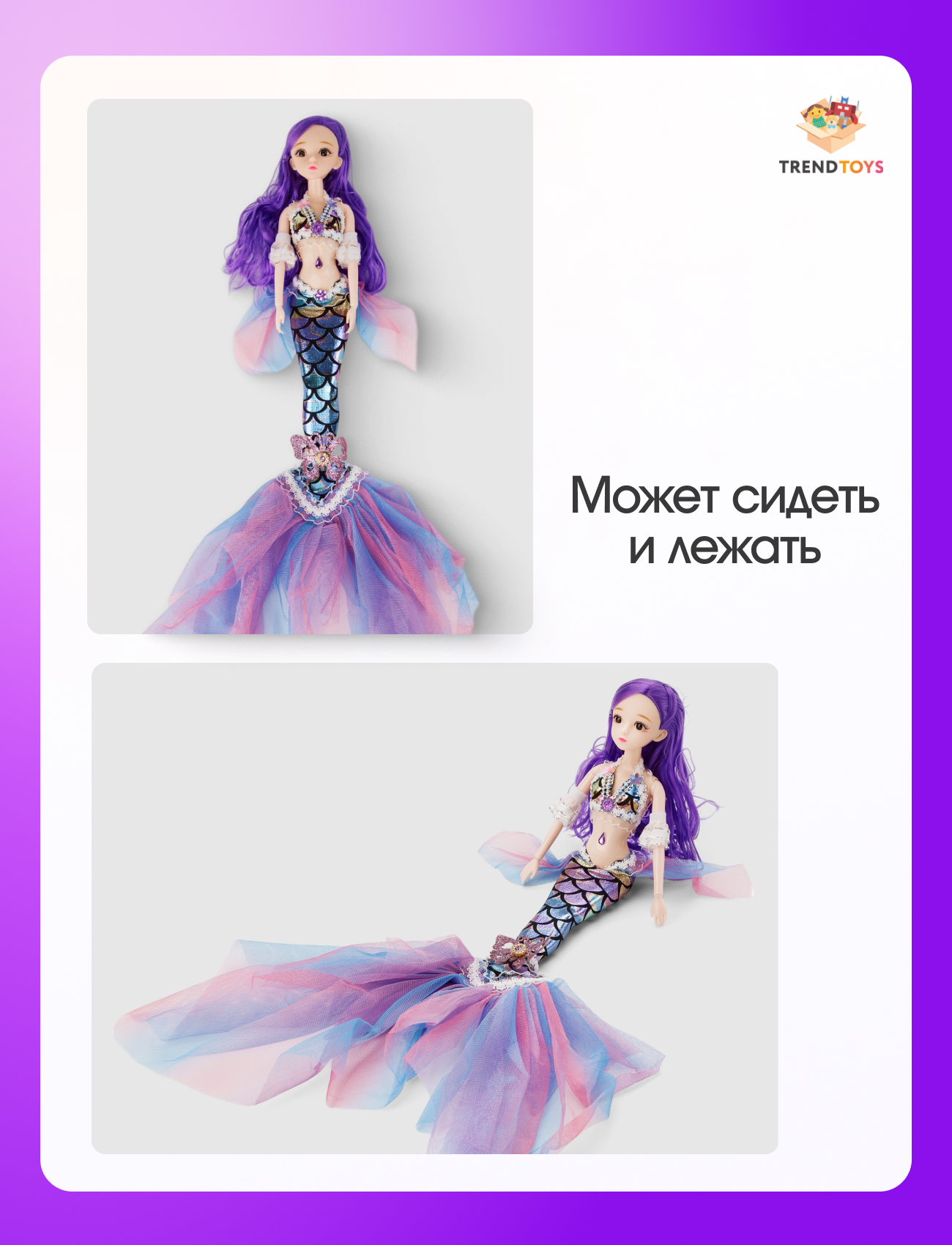 Кукла модельная TrendToys Русалка ZTN010 - фото 6