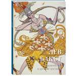 Книга Белый город Европейские и русские костюмы