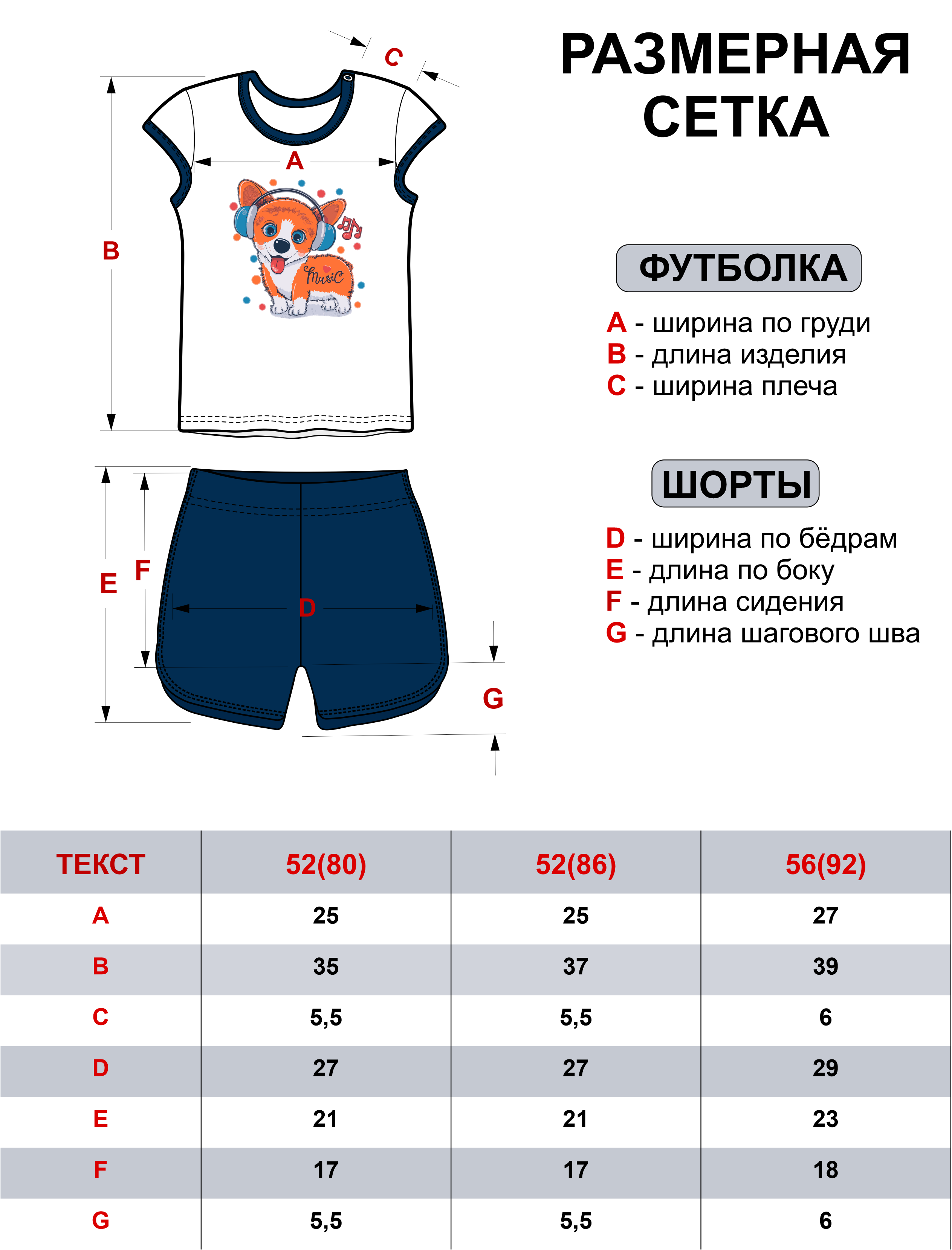 Костюм GREATS' Line GF7059п белый/красный/вишенки - фото 2
