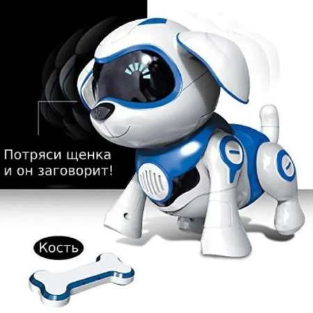 Робот РУ FAIRYMARY Щенок