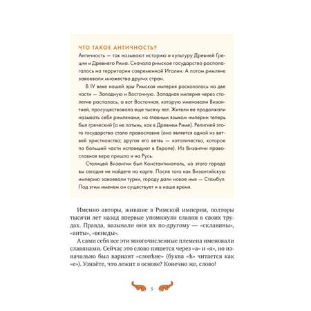 Книга Эксмо Славянские мифы для детей От Перуна до Кощея Бессмертного
