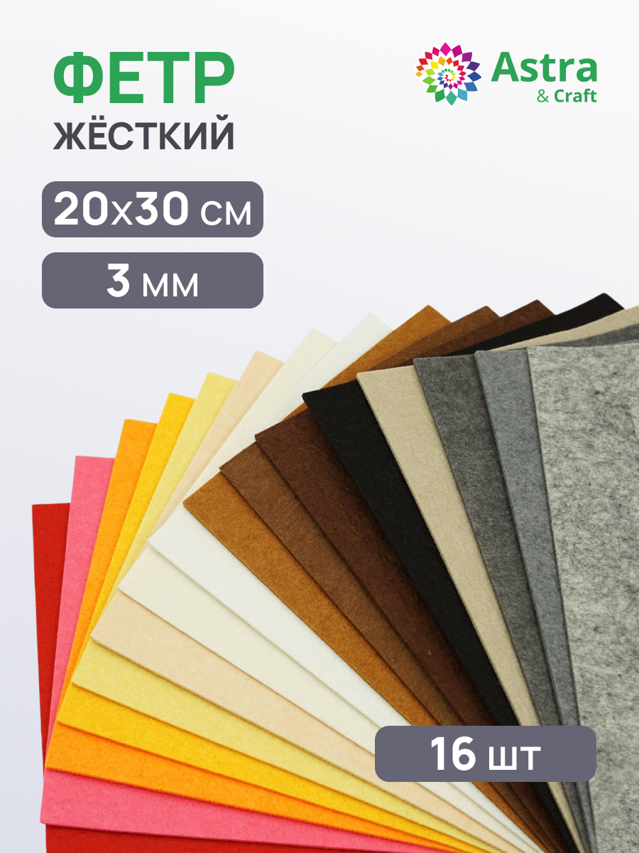 Набор для творчества Astra Craft аппликация - фото 1