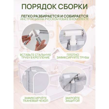 Манеж игровой ZEEDIS ZEEDI'S Myzon