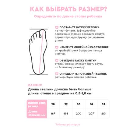 Сапоги Indigo kids