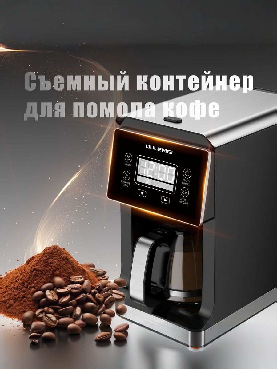Автоматическая кофемашина с кофемолкой Oulemei OLM-KFA001 - фото 6