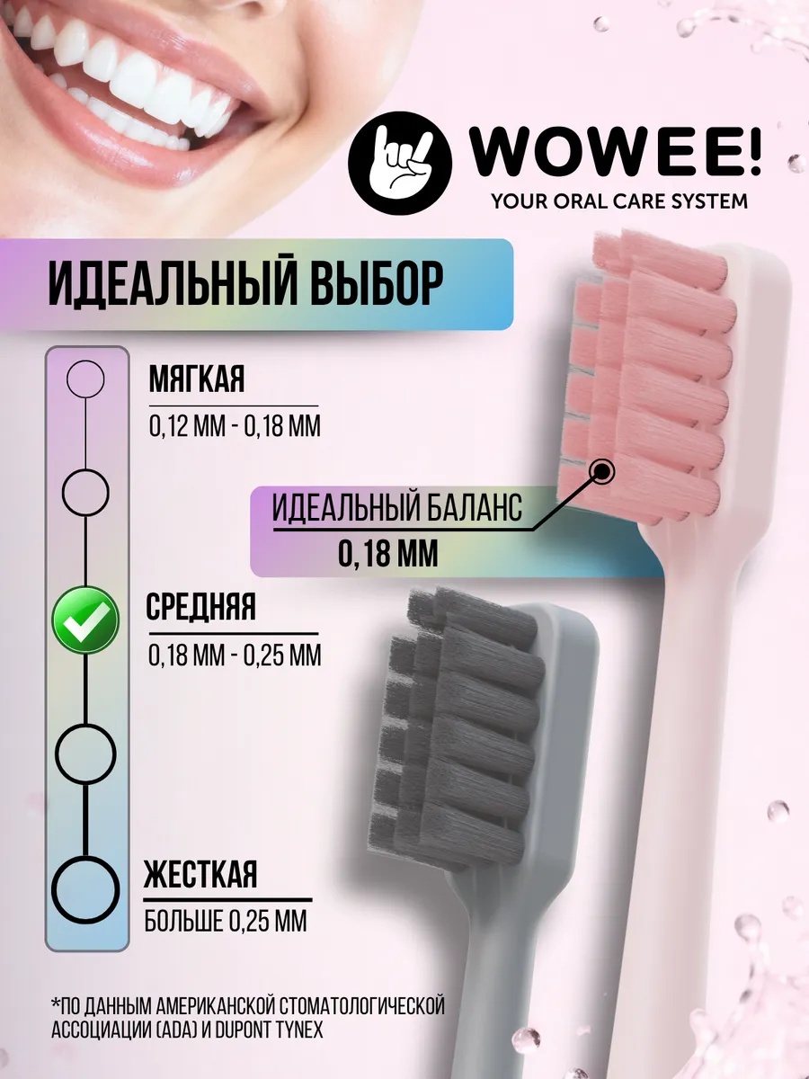 Зубная щетка классическая WOWEE от 12 лет 2 шт. - фото 2