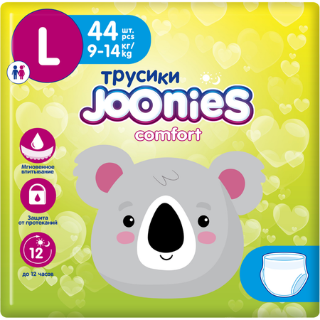 Трусики Joonies Comfort L (9-14 кг) 44 шт.