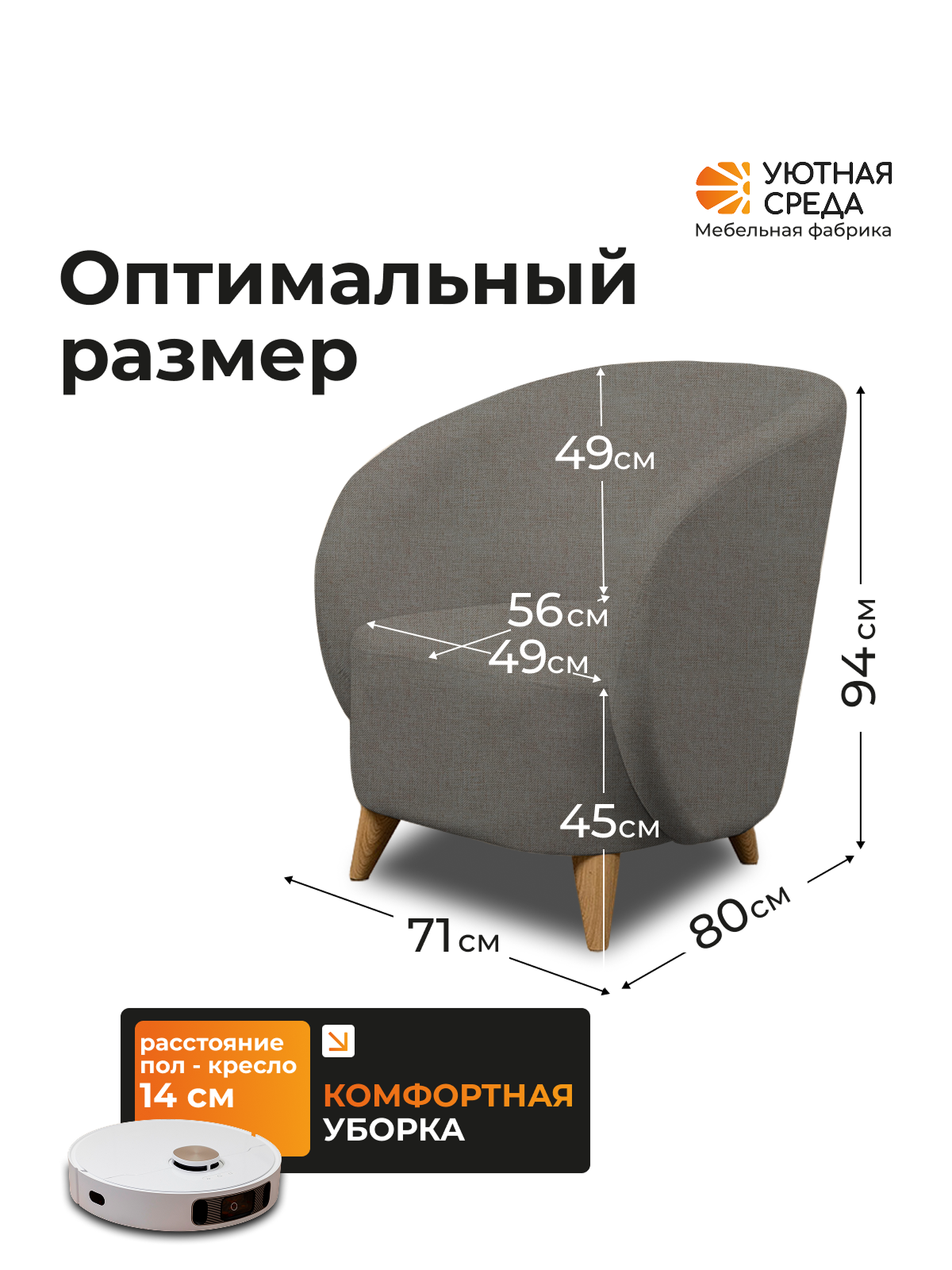 Кресло Уютная среда К300 черный - фото 2