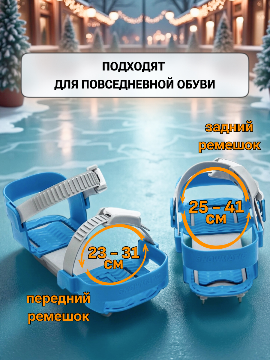 Коньки SNOWMATIC Раздвижные 28-33 - фото 3