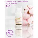 Сыворотка I.C.Lab Individual cosmetic 15 мл