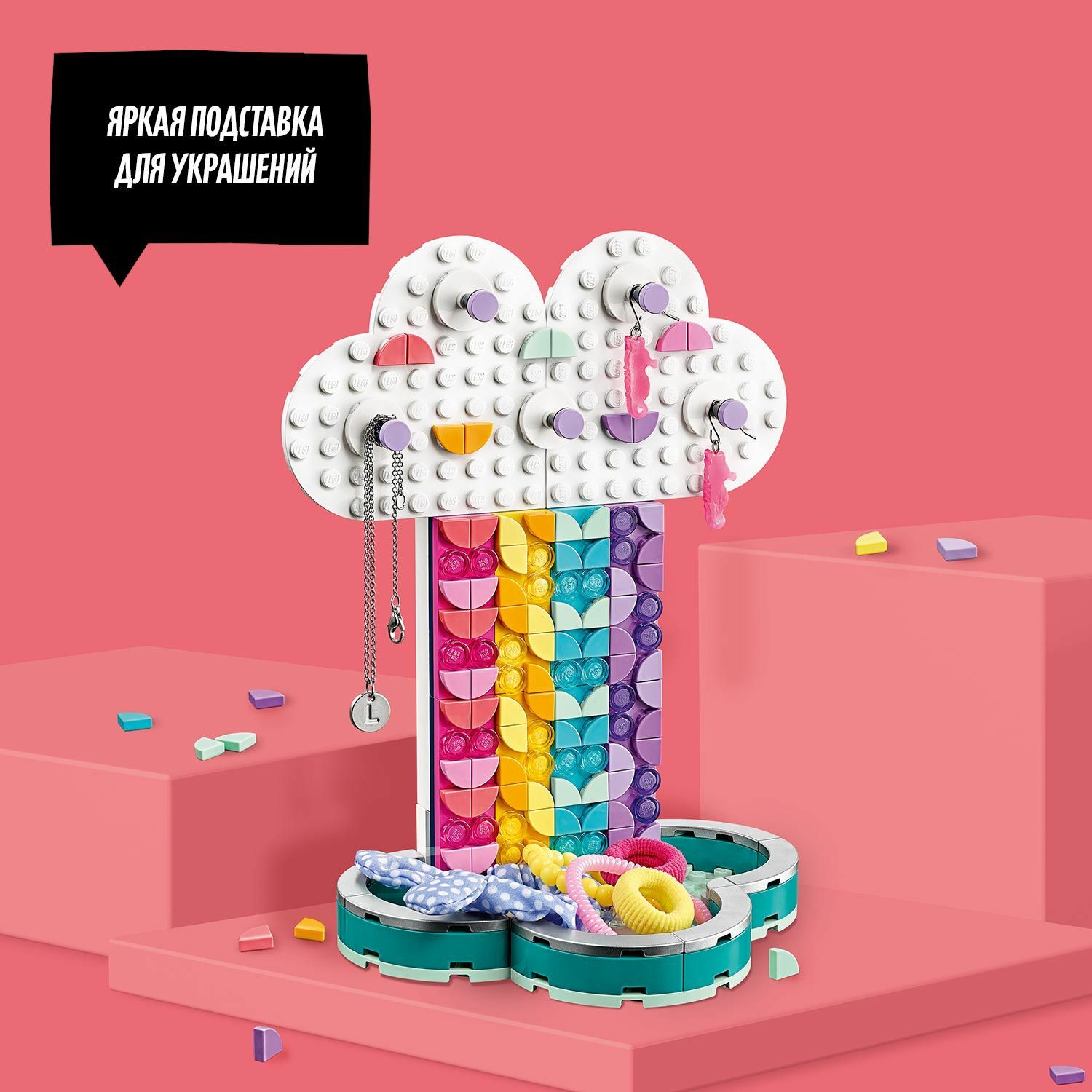 Конструктор LEGO DOTS Подставка для украшений Радуга - фото 7
