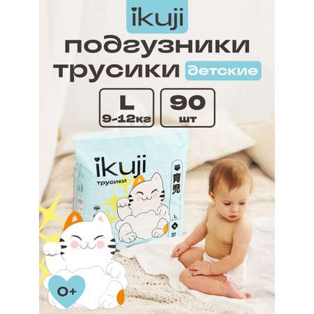 Трусики Ikuji (9-12кг) 90 шт.
