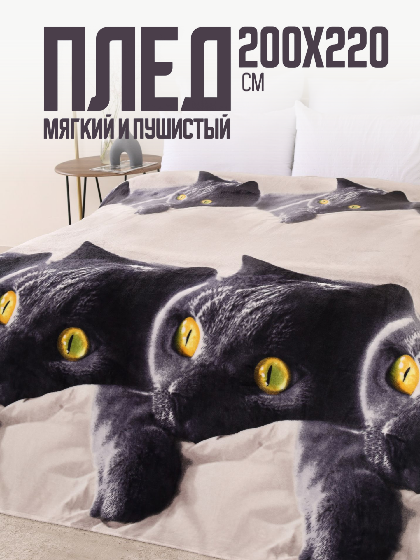 Покрывало PAVLine - фото 1