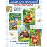 Пазл Лада