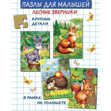 Пазл Лада