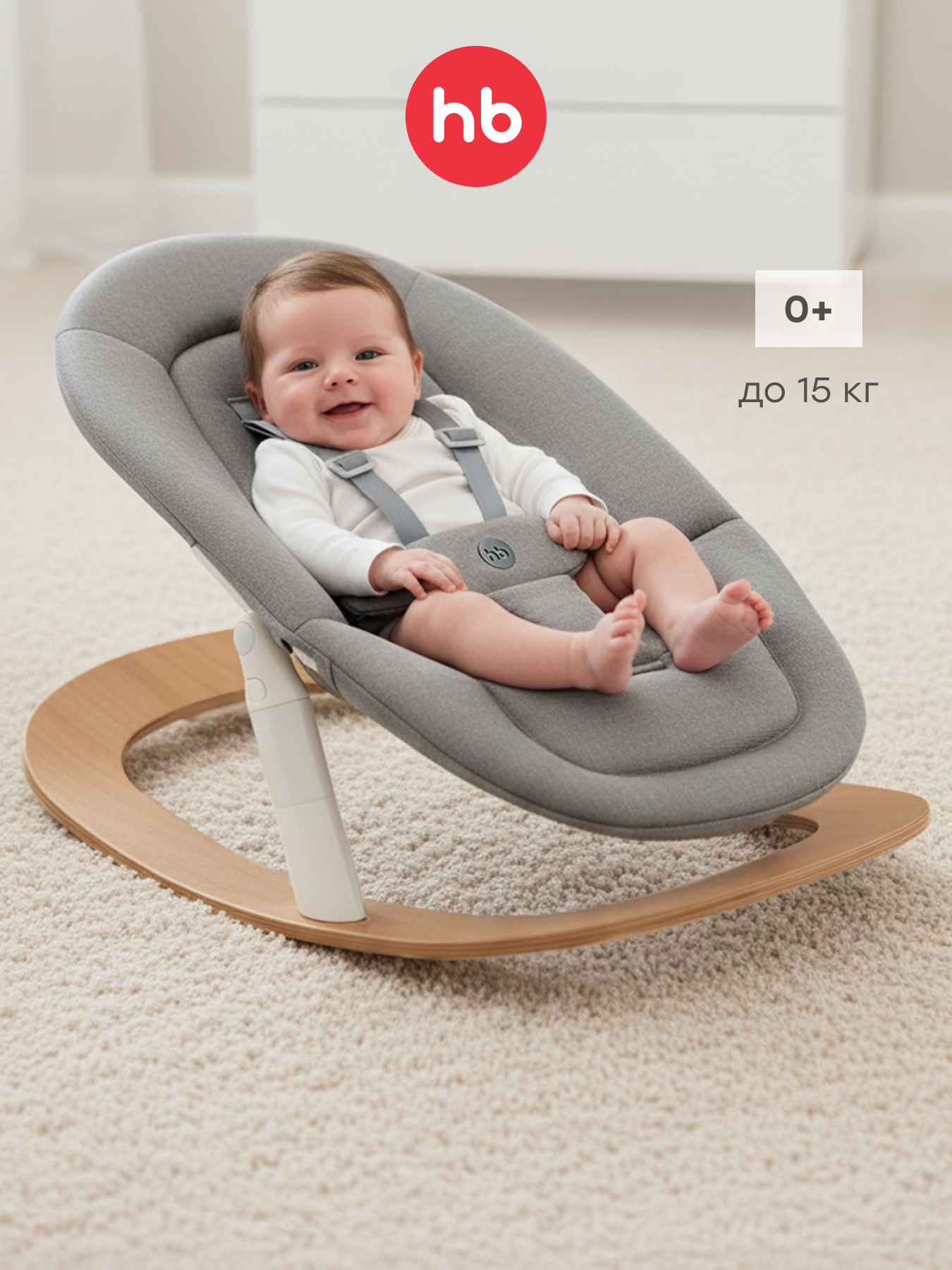 Шезлонг Happy Baby Hammy серый - фото 1
