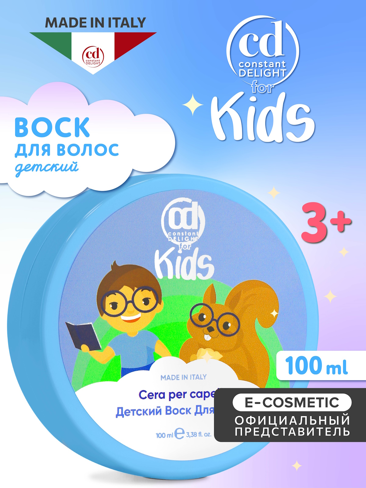 Воск для укладки волос Constant Delight детский For kids средней фиксации 100 мл - фото 1