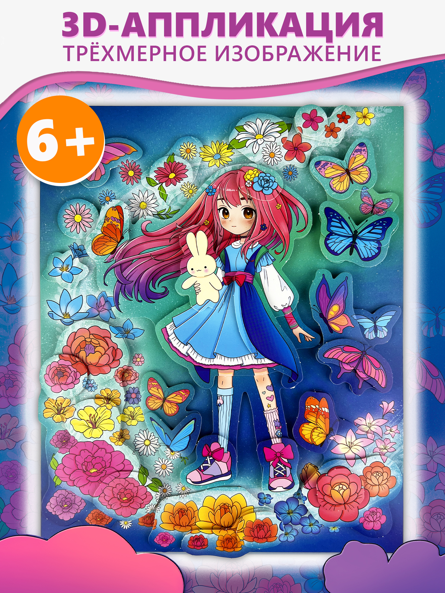 Аппликация Дрофа-Медиа Каваий Девочка - фото 1