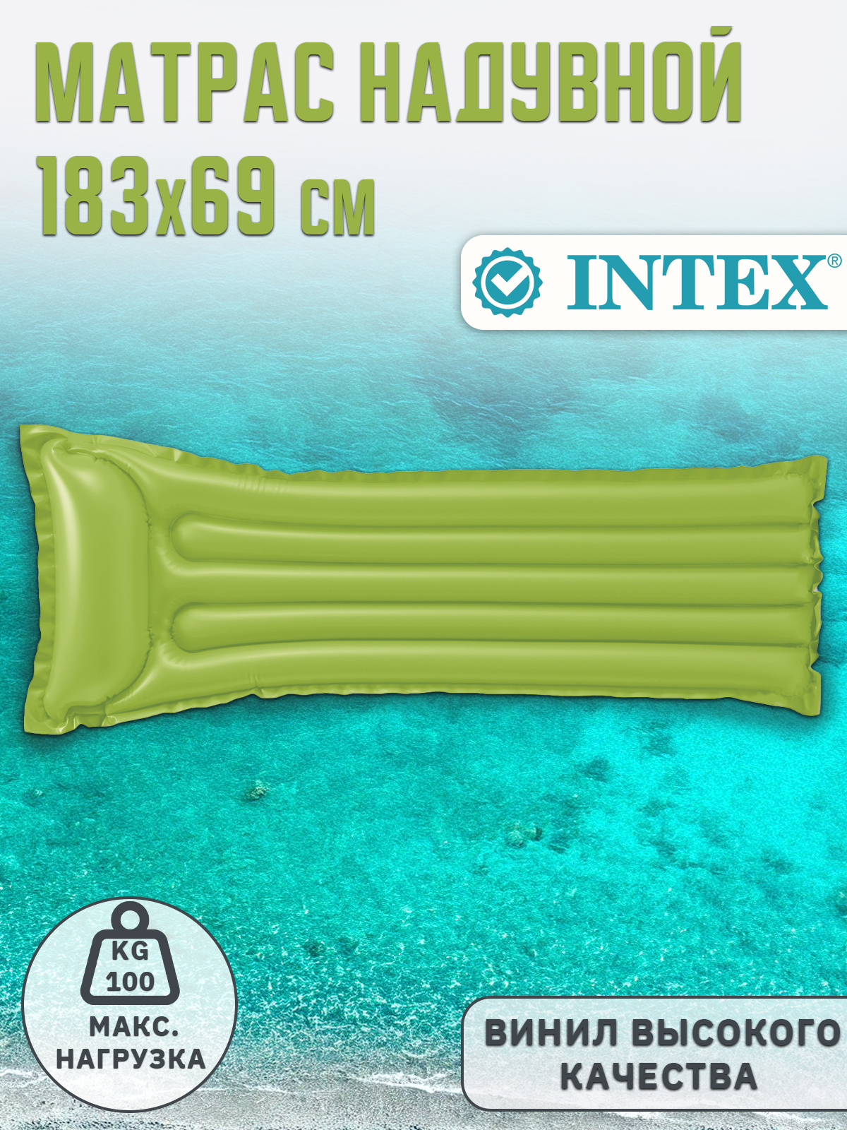 Надувной матрас Intex 59703 - фото 1