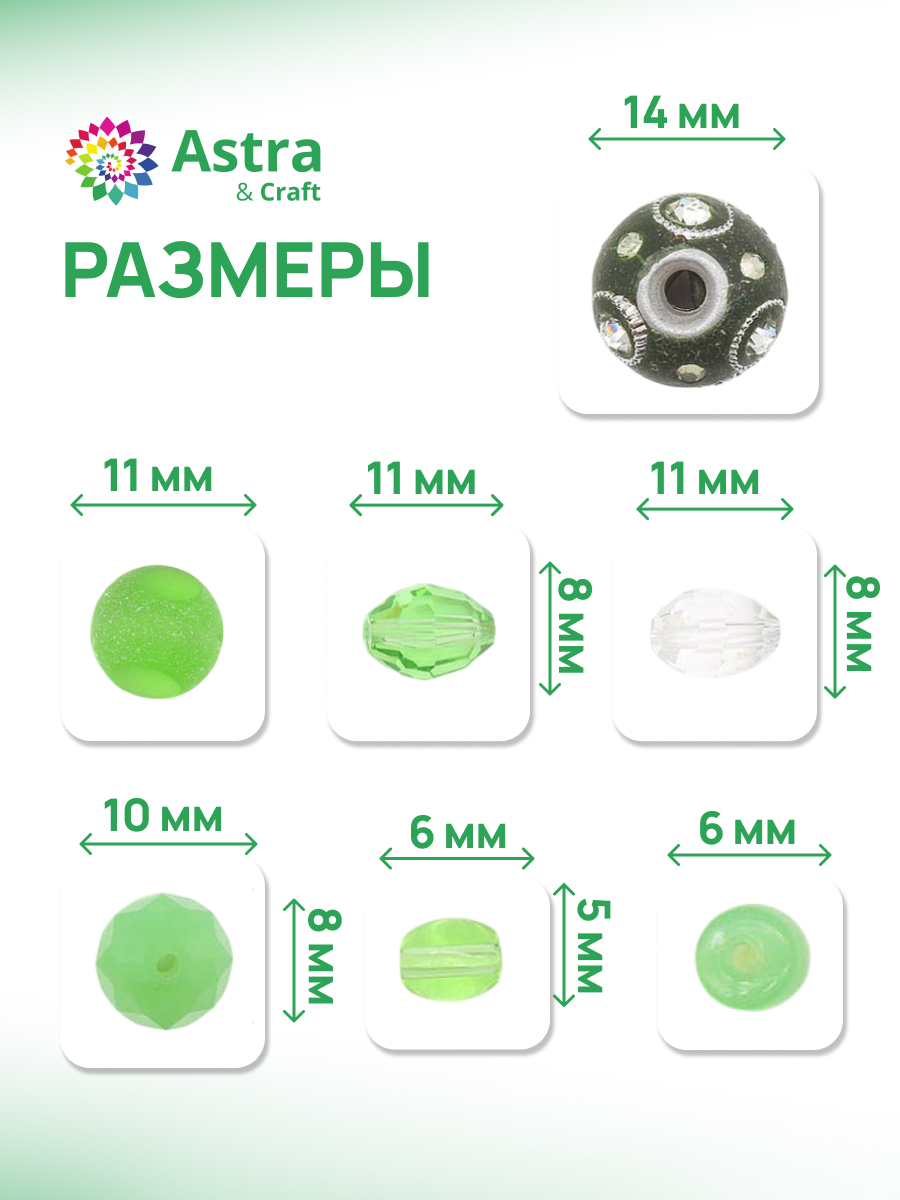 Набор для творчества Astra Craft бисер Бусины - фото 2