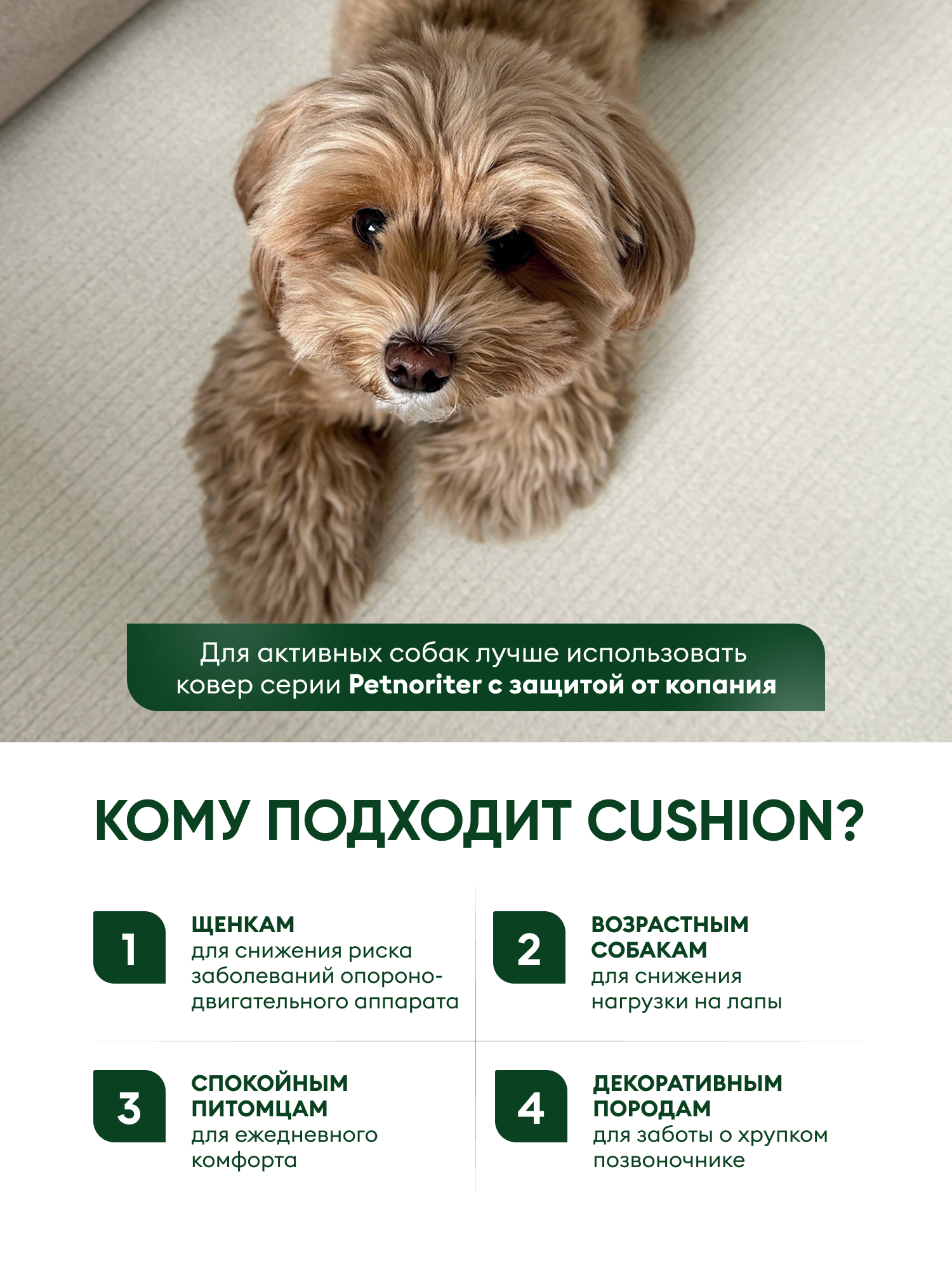 Коврик для животных Parklon Cushion 140х100х0.5см бежевый - фото 5