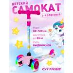 Самокат CITYRIDE трехколесный