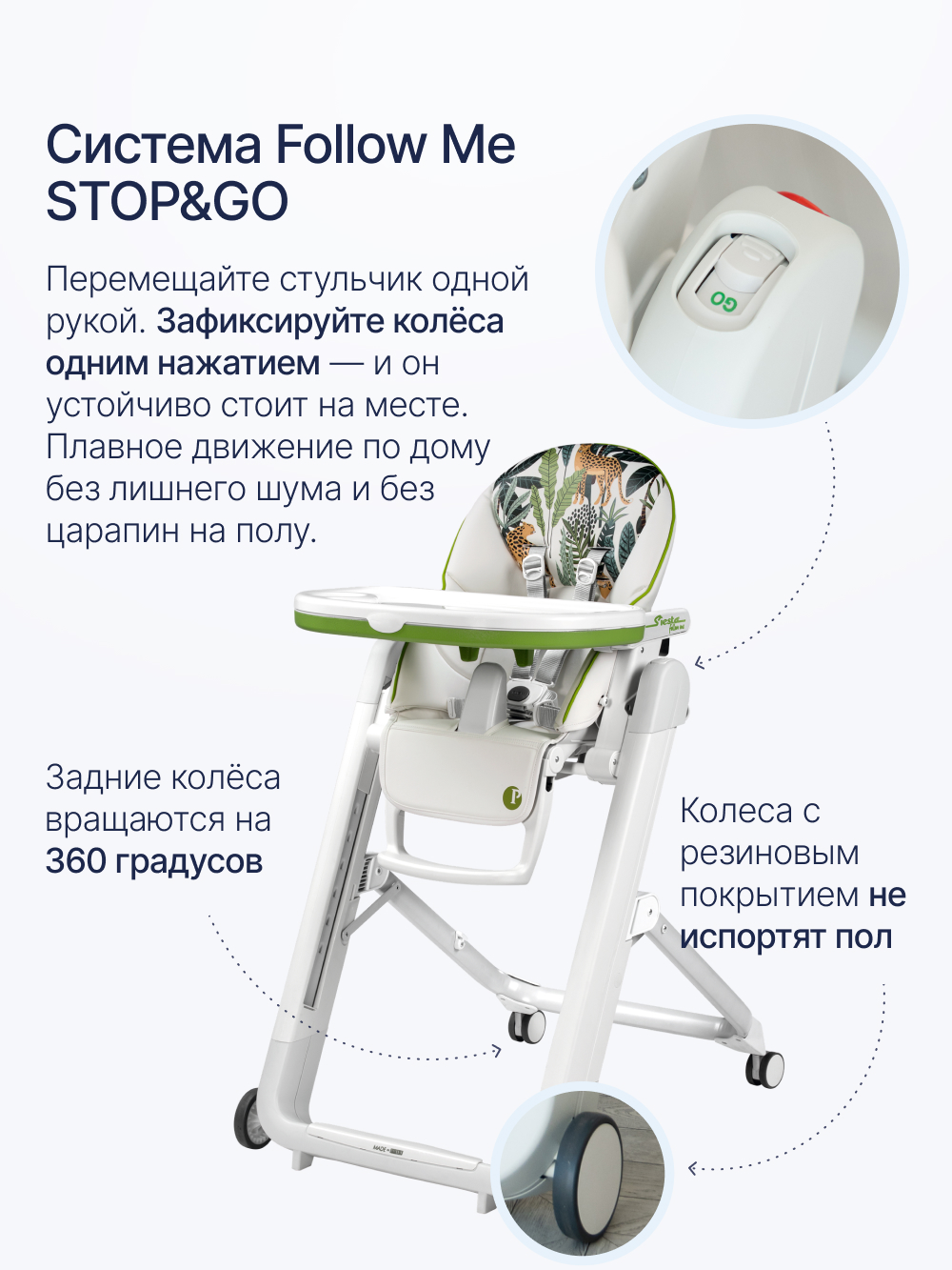 Стульчик для кормления Peg-Perego Siesta Follow Me зеленый - фото 6