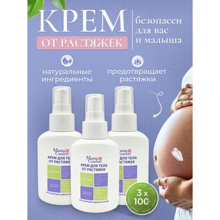 Крем Mama Com.fort 300 мл 3 шт.