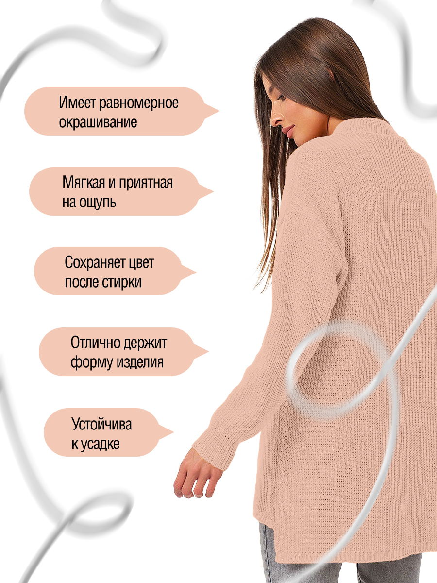 Пряжа для вязания YarnArt Adore 100 гр 280 м акрил с эффектом анти-пиллинга 5 мотков 333 нежно-персиковый - фото 3
