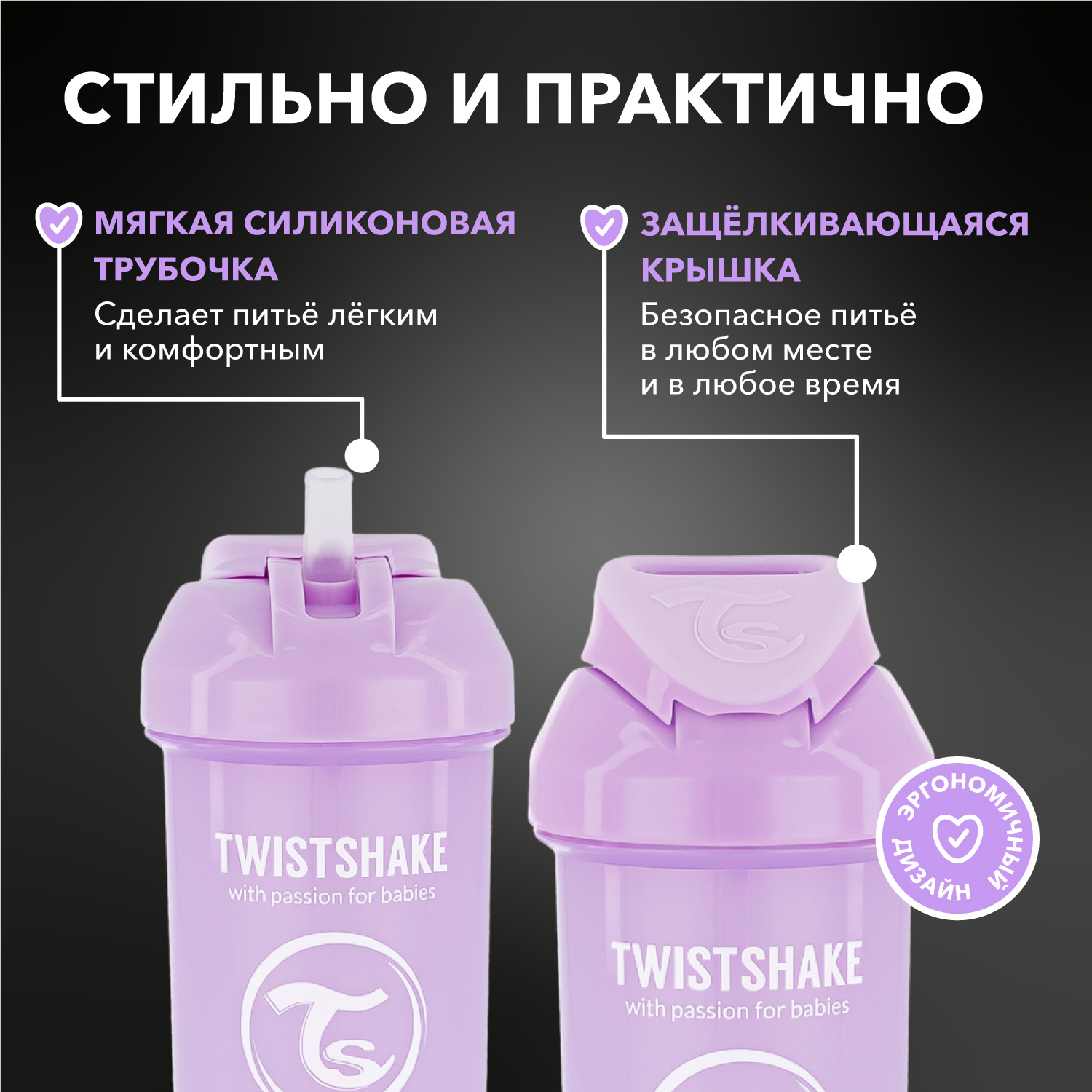 Поильник Twistshake 360 мл 1 шт. - фото 2