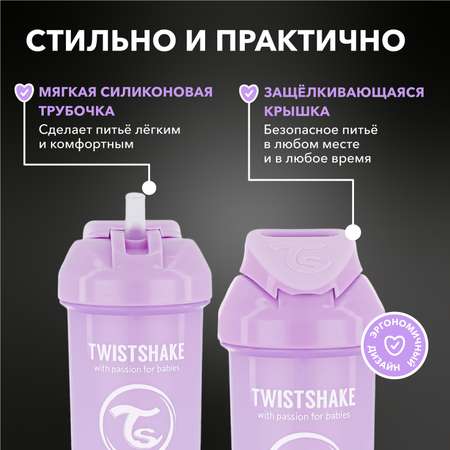 Поильник Twistshake 360 мл 1 шт.