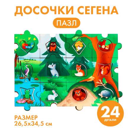 Пазл Лесная мастерская
