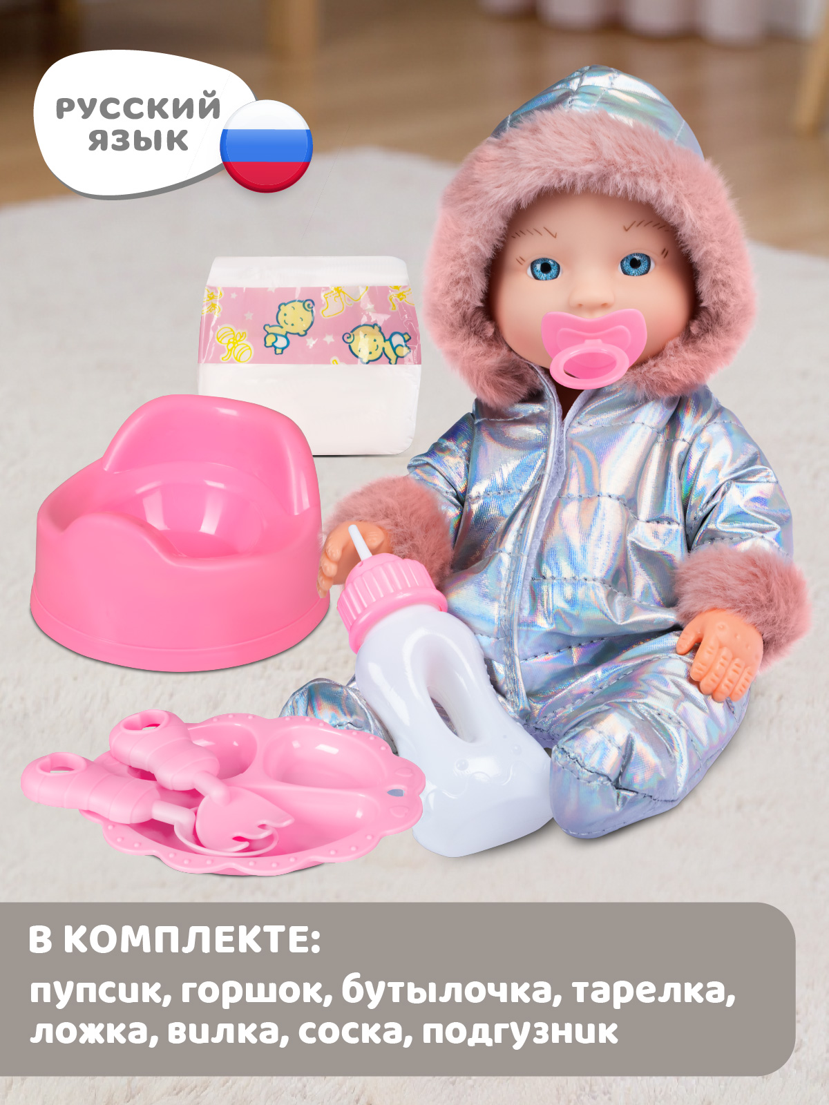 Кукла пупс AMORE BELLO высота 28 см JB0214313 - фото 5