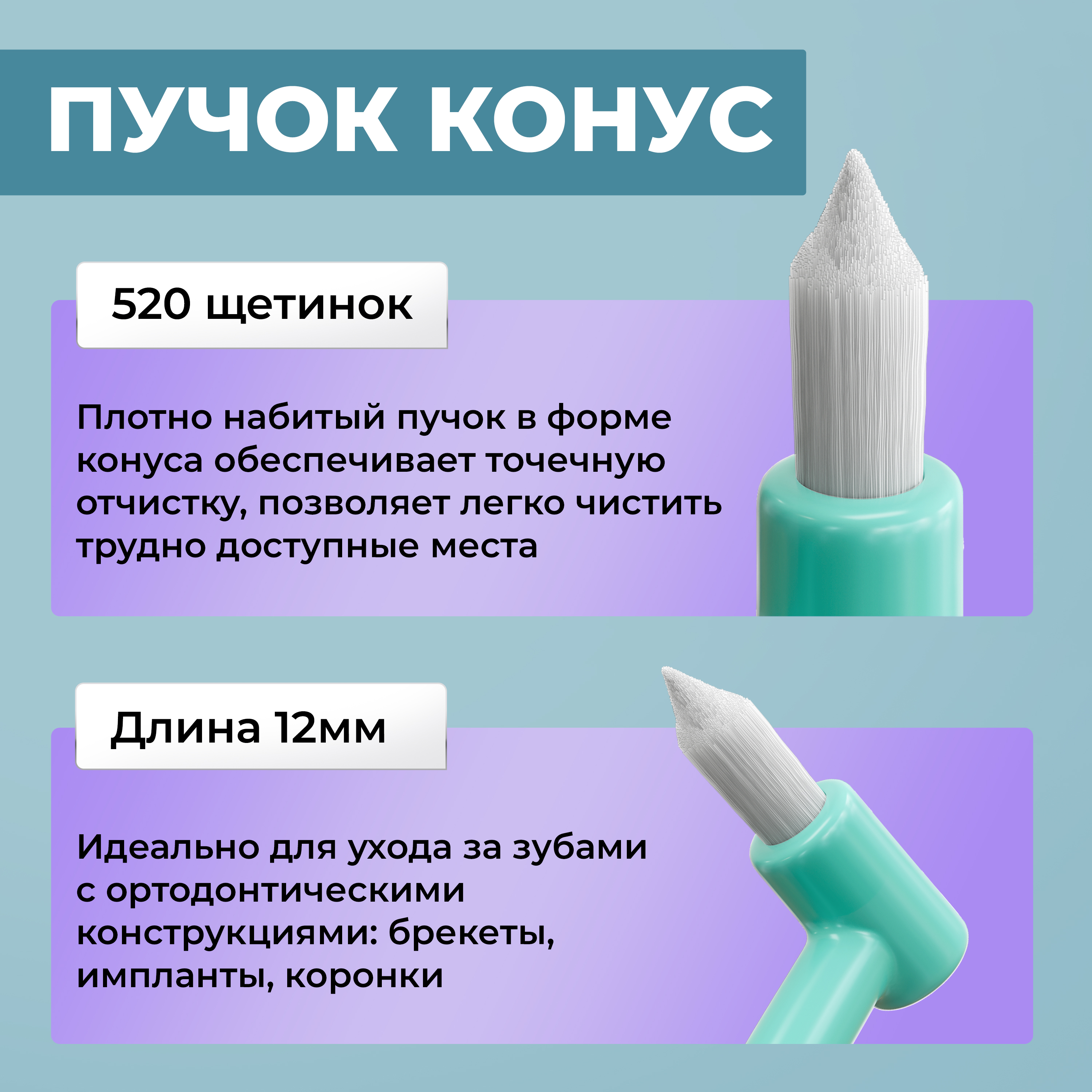 Зубная щетка монопучковая Dentalpik - фото 2
