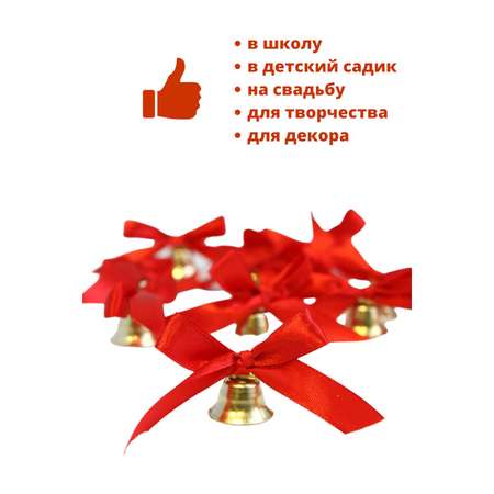 Колокольчик для выпускника The Dreamers