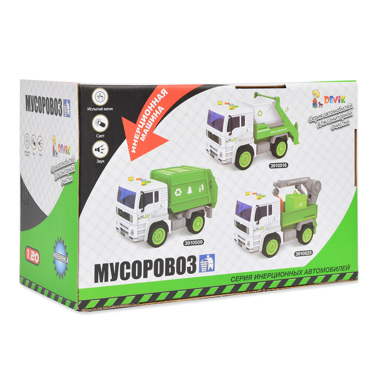 Мусоровоз Devik Toys 3910509 - фото 6