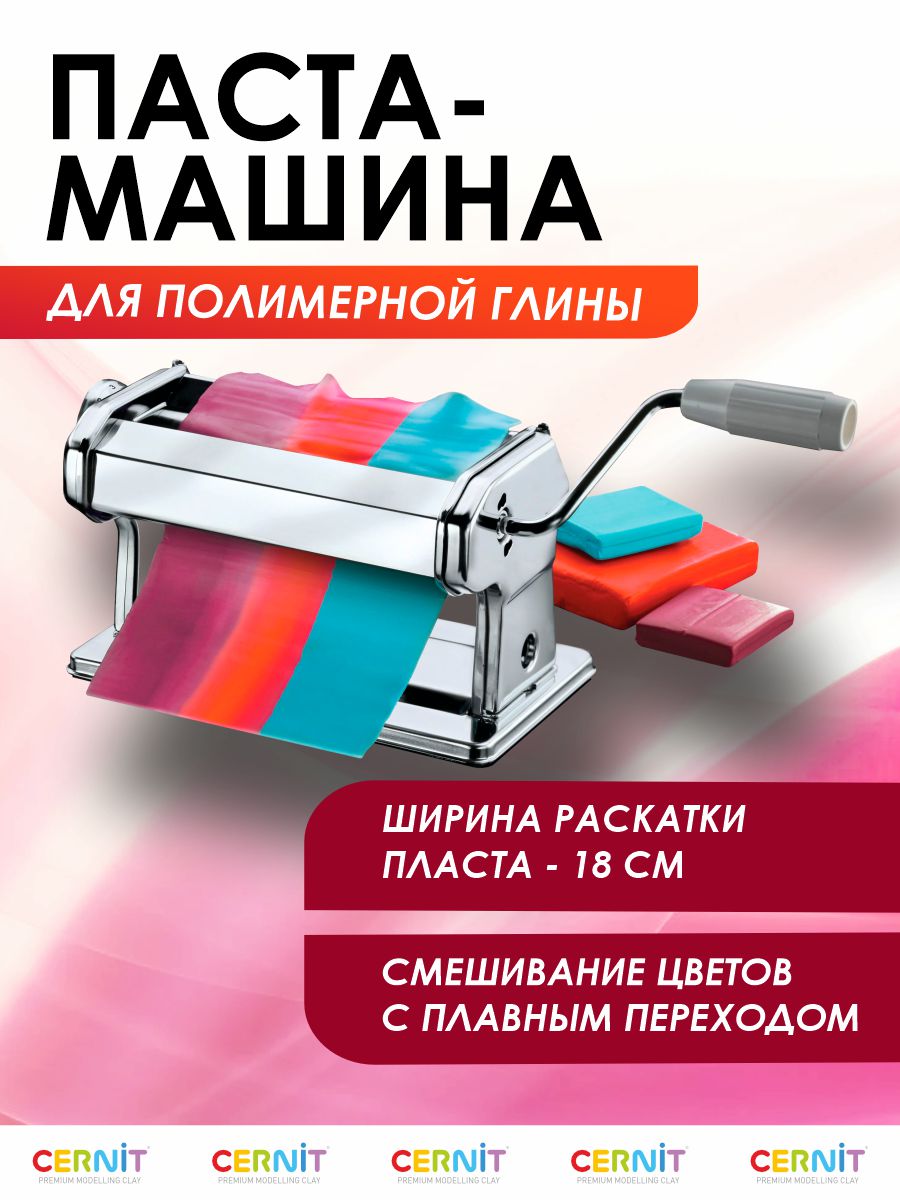 Инструмент для моделирования для лепки Cernit - фото 1