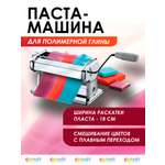 Инструмент для моделирования для лепки Cernit