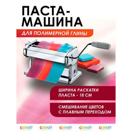 Инструмент для моделирования для лепки Cernit