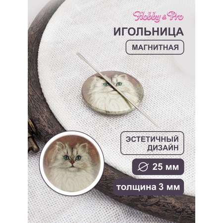 Игольница магнитная Hobby Pro Кошка Бьянка 25х3 мм